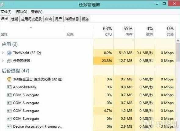 电脑中程序停止响应并卡死怎么回事_电脑软件程序老是停止响应如何处理