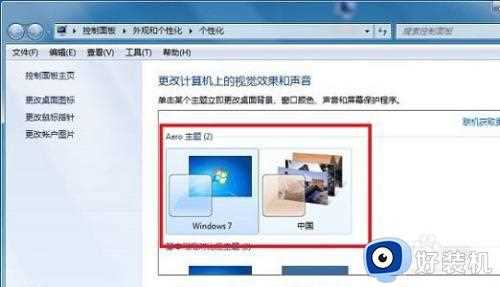 win7电脑拖动窗口有重影怎么办_win7电脑拉到窗口有重影如何解决