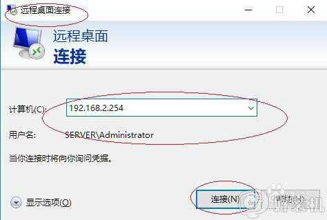 win10 远程桌面访问服务器怎样连接_win10如何远程桌面连接服务器