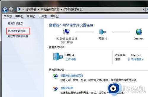 Win7无线网络适配器消失了怎么回事_win7无线网络适配器不见了如何处理