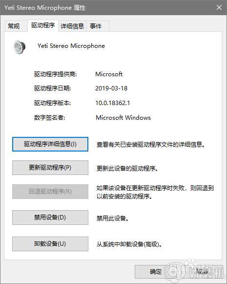 ​win10绝地求生语音失灵如何处理_win10绝地求生无法语音聊天修复方法