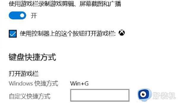 win11自带游戏录屏如何使用_win11怎么用自带录屏功能