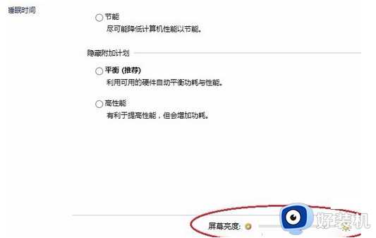 联想一体机调整屏幕亮度的步骤_联想一体机怎么调节屏幕亮度