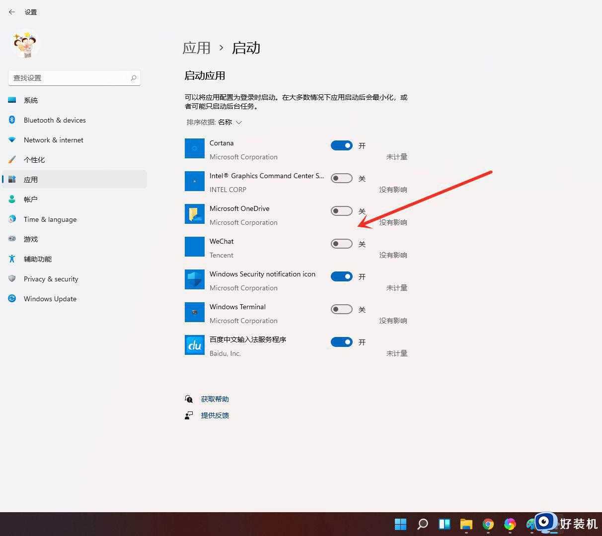 win11开机启动项怎么关_win11关闭开机启动项方法