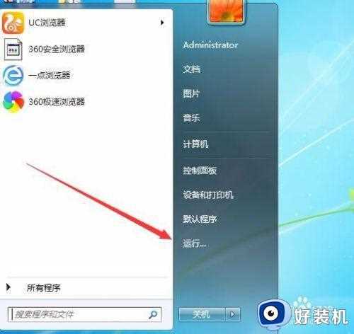 win7同一个工作组看不到其他电脑如何解决