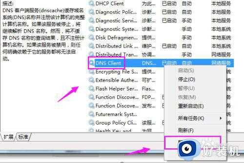 win7笔记本连接wifi显示无internet访问权限怎么办