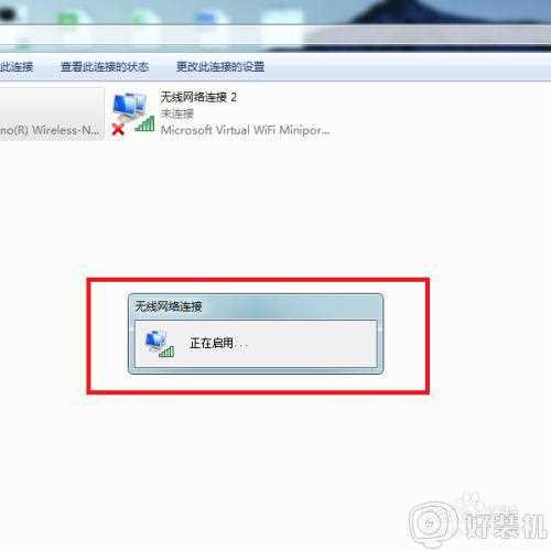 win7无线网络红叉怎么办_win7电脑wifi突然变成红叉如何解决