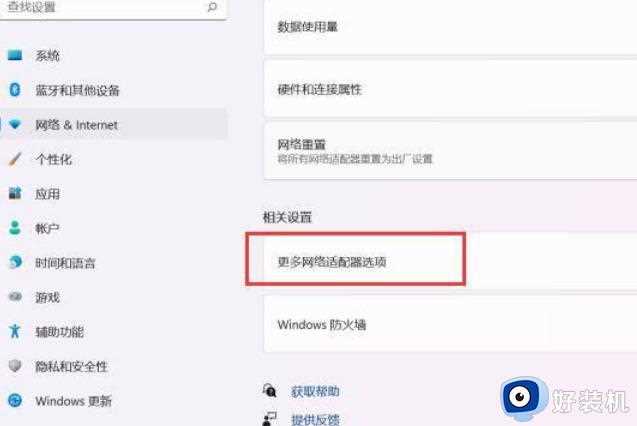 win11网络适配器在哪里打开_win11系统打开网络适配器步骤