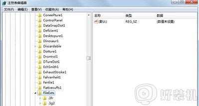 WIN7怎么取消文件打开关联_win7取消文件关联的步骤