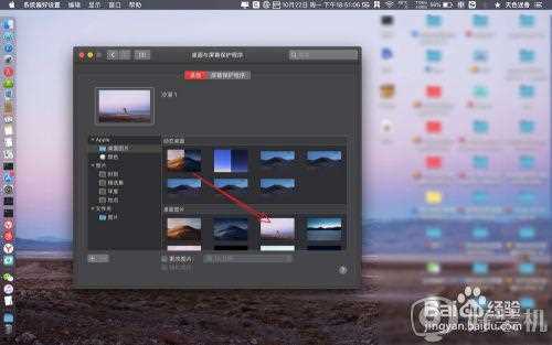 苹果电脑如何换壁纸_苹果电脑怎么更换壁纸背景图