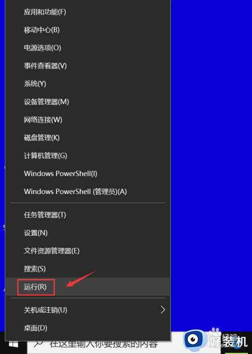 win10一设置指纹就立刻闪退怎么回事_win10点击指纹设置闪退如何修复