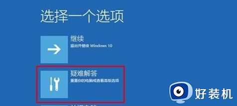 win10更新失败无法开机怎么回事_win10更新后开不了机如何处理