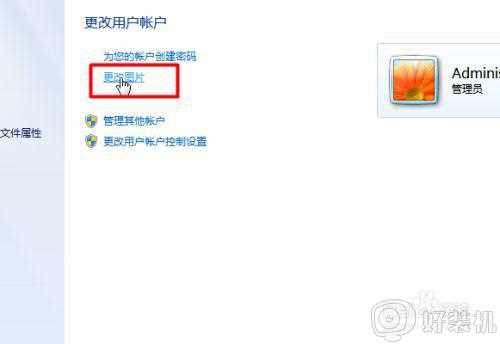 win7怎么设置开机密码_win7设置电脑开机密码的步骤