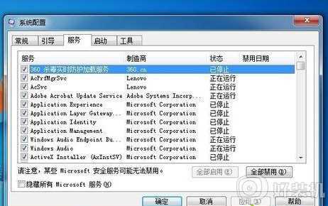 win7物理内存占用过高怎么办_win7物理内存占用高如何处理