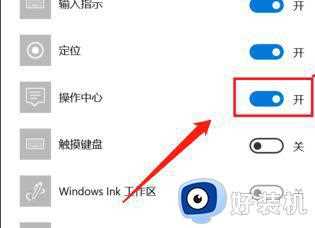 win10 怎么调出操作中心_win10操作中心在哪里打开