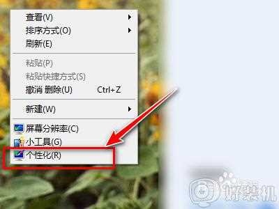 win7如何安装主题_win7系统安装主题的步骤