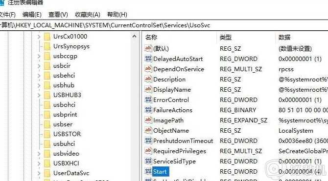 win10 怎么禁用update orchestrator service服务