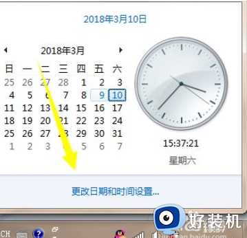 win7右下角显示星期几的步骤_win7电脑右下角怎么显示星期几