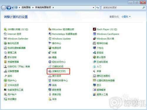 win7无法添加打印机怎么回事_win7电脑无法添加打印机的解决步骤