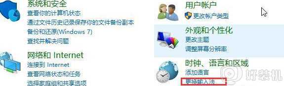 win10系统英文输入法下同时按下shift+2键打不出@的解决步骤