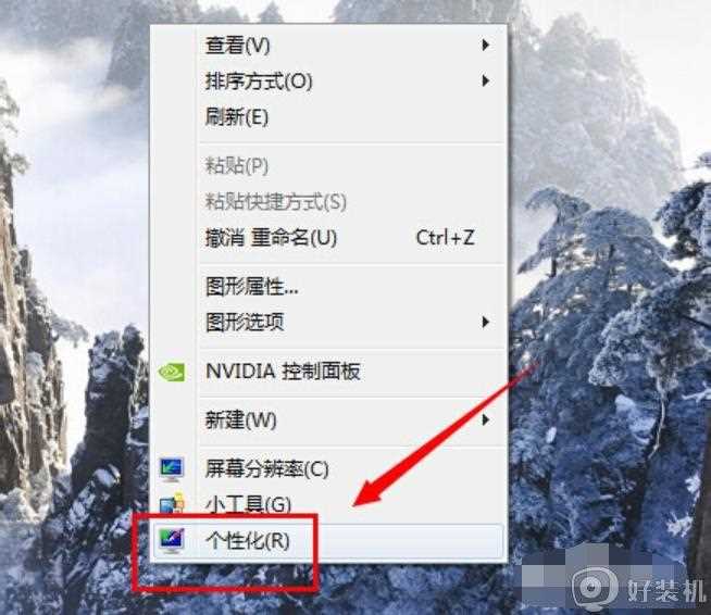 win7透明任务栏如何设置_windows7任务栏透明的设置步骤