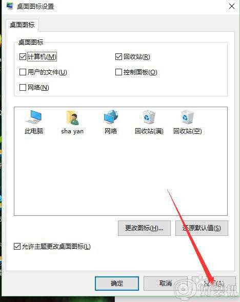 win10 怎么进此电脑_win10进入此电脑的步骤