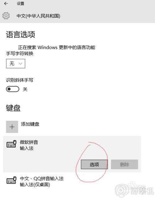 win10 游戏模式锁定英文输入的图文教程