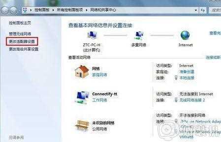 win7网页打不开怎么回事_win7浏览器无法打开网页的处理步骤