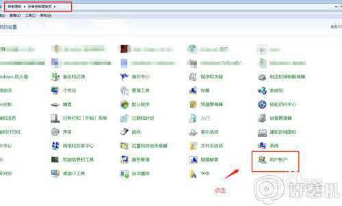 win7修改开机密码的步骤_win7怎么修改开机密码