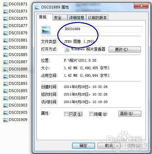 win7改文件后缀的步骤_win7文件后缀如何修改