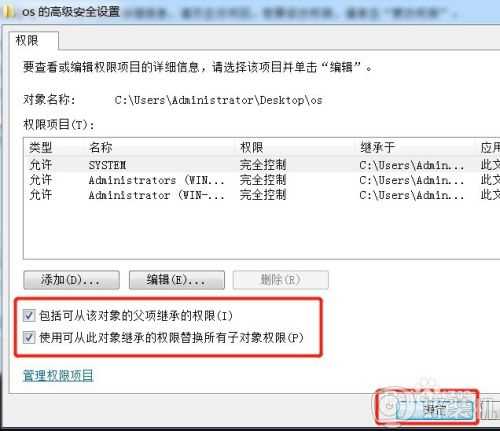 win7不能删除文件夹怎么办_win7不能删除文件怎么解决