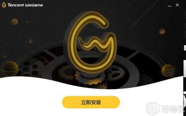 wegame自动退出怎么回事_wegame自己退出闪退如何解决