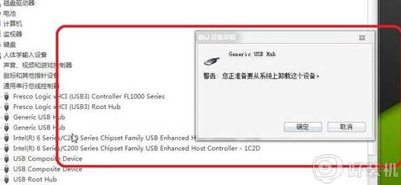 win7usb接口没反应怎么回事