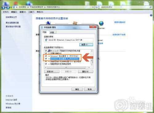 win7 dns怎么设置_win7设置dns的图文步骤