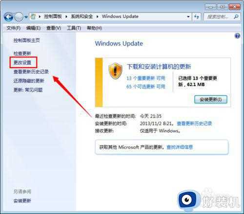 windows7怎么关闭自动更新_如何取消win7自动更新