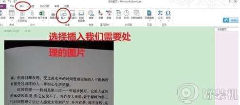 win10 有格式图片文字转换成文本如何操作_win10将图片文字转换成文本文字的步骤