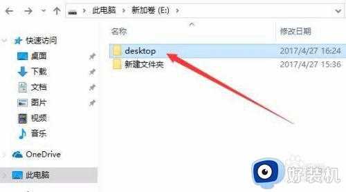 win10怎么更改桌面文件夹存储位置_win10更改桌面存储路径的步骤