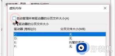 win7系统16g内存怎么加大虚拟内存_win7 16g虚拟内存设置多少合适