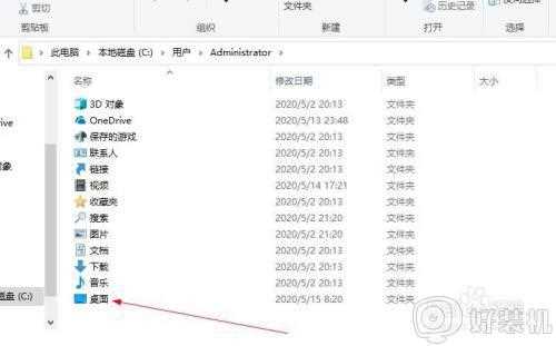 win10 怎么从c盘找到桌面_win10如何在C盘里面找到桌面文件