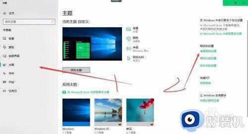 win10 增加桌面图标的步骤_windows10怎么添加桌面图标