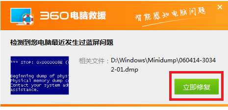 win7开wifi会蓝屏怎么修复_win7一开wifi就蓝屏的解决方法