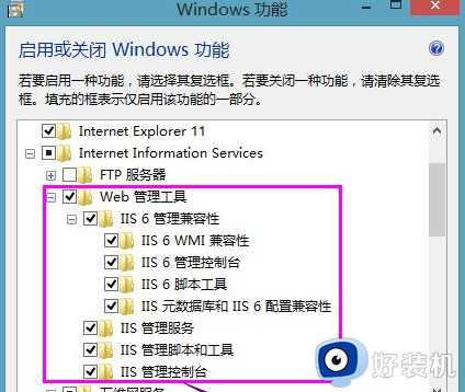 win10 找不到 iiis 服务怎么办_win10找不到internet信息服务(IIS)如何处理