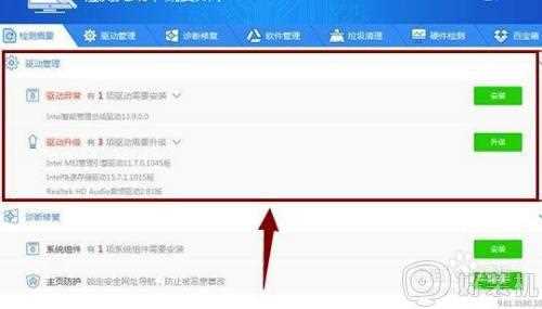 驱动精灵怎么用打印机_驱动精灵安装打印机驱动步骤