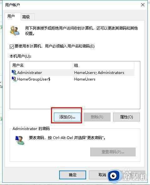 windows10系统更改用户账户中没有“改用Microsoft账户登录”选项怎么处理