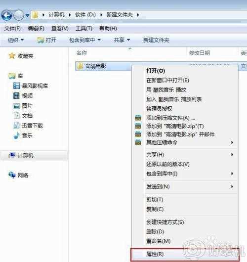 win7访问xp共享的步骤_win7如何访问xp共享文件夹