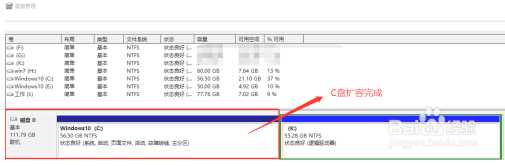 c盘怎么扩容_电脑如何给C盘扩容
