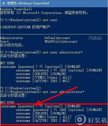 win10系统admin管理员密码忘记了怎么办_win10系统admin密码忘记了如何解决