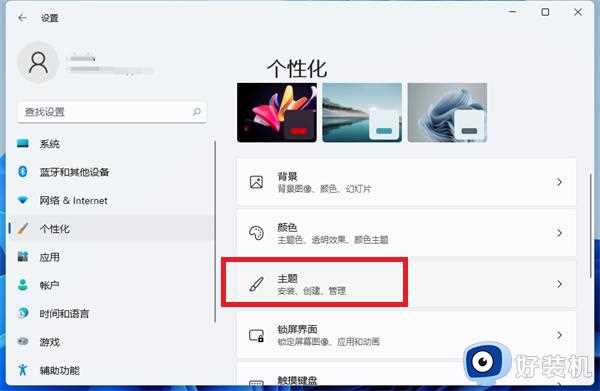 windows11回收站图标怎么隐藏_win11删除回收站图标的步骤