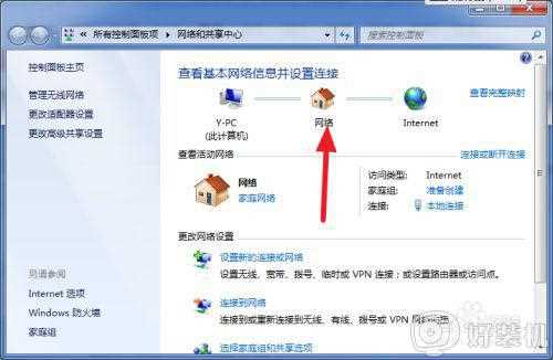 win7多重网络怎么解决_win7电脑出现多重网络如何处理