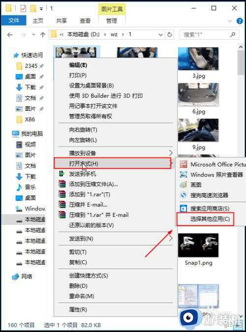 win10 照片应用 查看下一张的步骤_win10照片查看器如何翻阅下一张图片